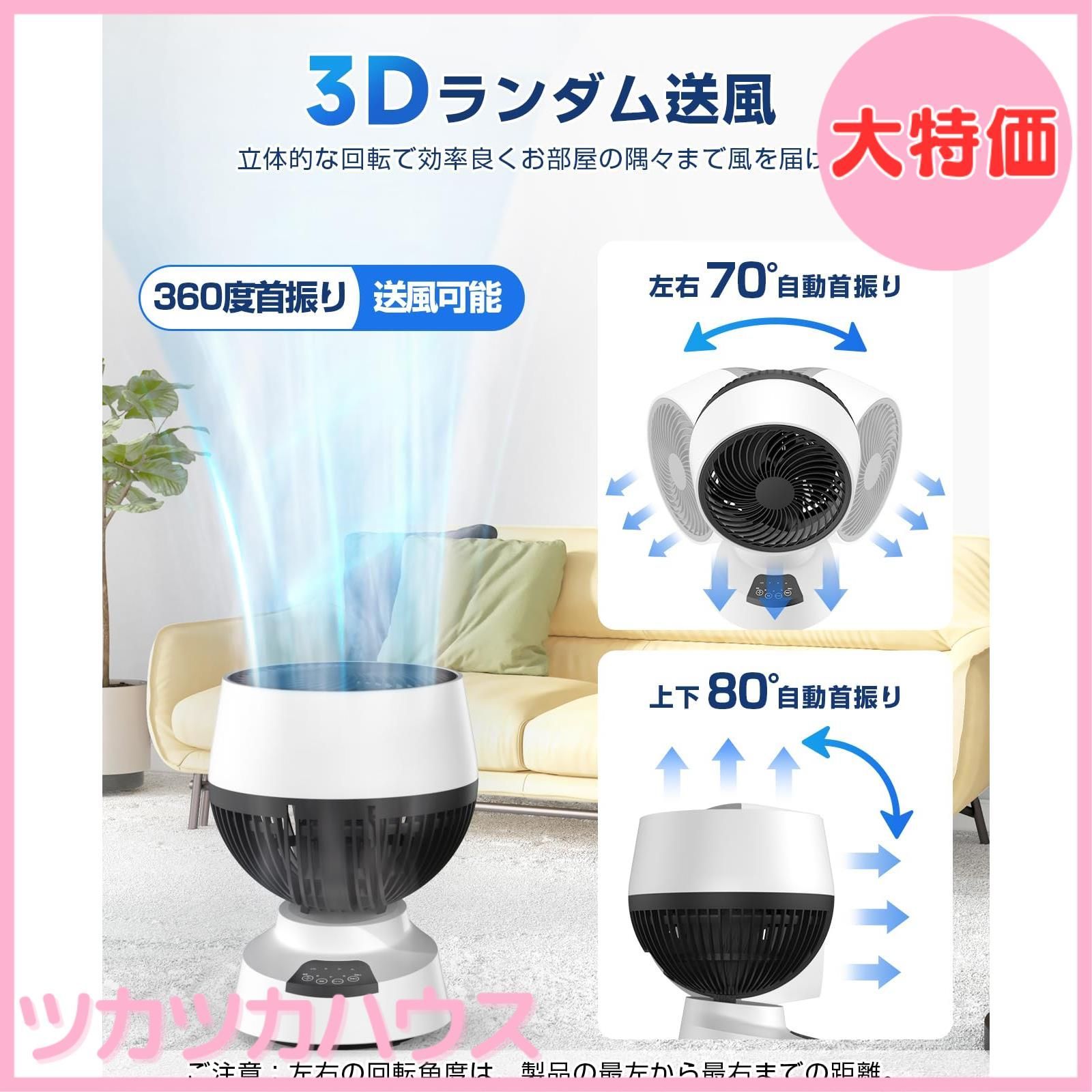 大特価】サーキュレーター 静音 節電対策 360度首振り DCモーター 30畳 パワフル送風 6段階風量調節 リモコン付き タイマー機能 自動運転 換気/空気循環/部屋干し/冷房  省エネ 日本語取扱説明書付き - メルカリ