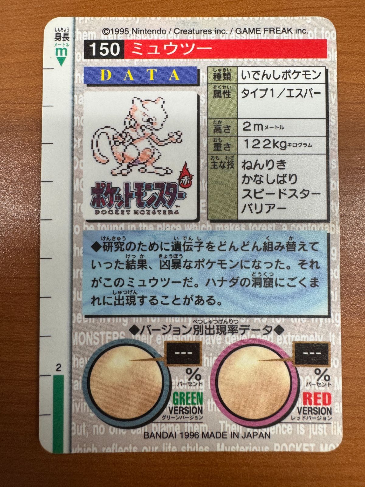 ポケットモンスター下じき8種9枚セット リザードンポケモン
