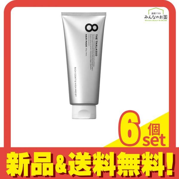 エイトザタラソ リッチコートu0026ハイモイスト美容液ヘアマスク 200g 6個セット まとめ売り