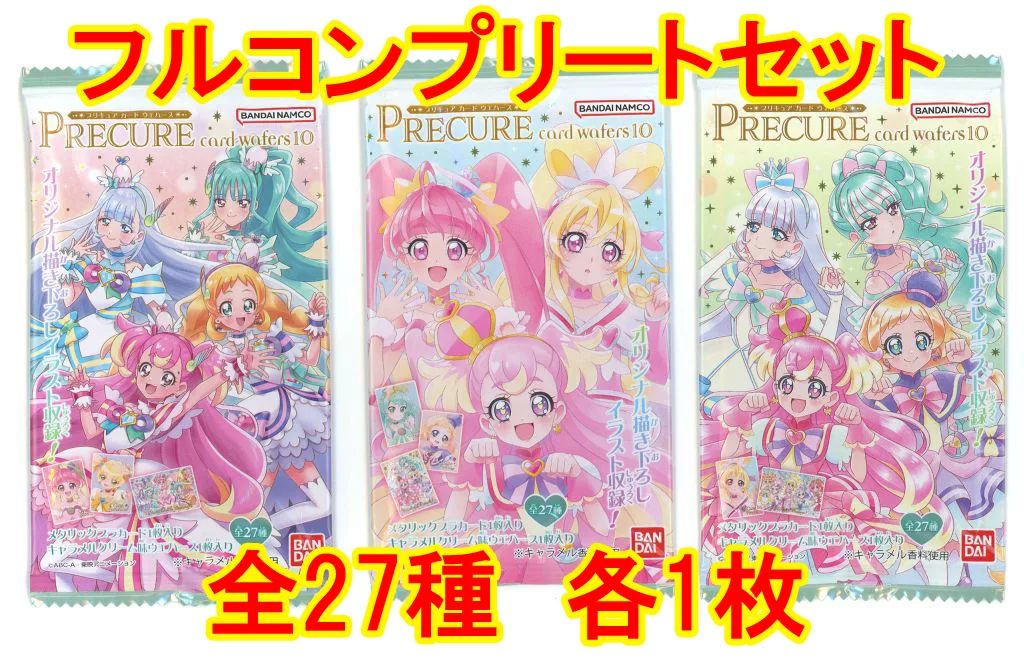 プリキュア シリーズ ウエハース カード 57枚 大量まとめセット N R SR