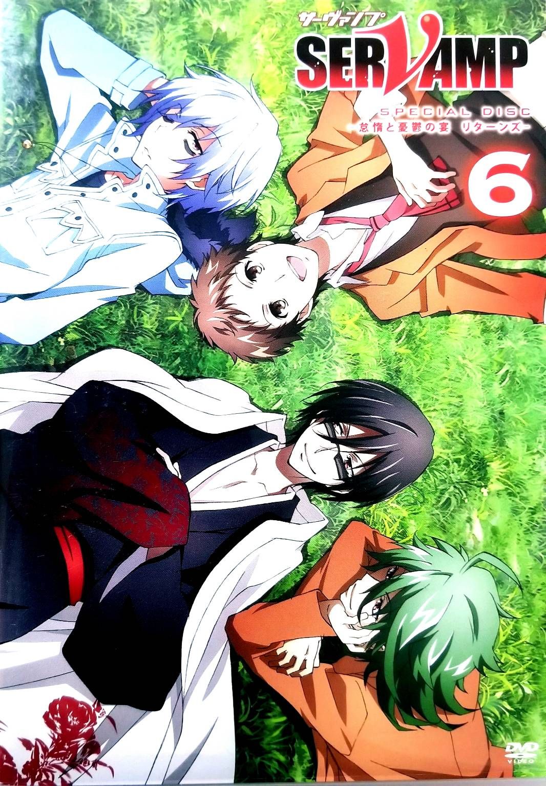 SERVAMP SPECIAL DISC 6 -怠惰と憂鬱の宴 リターンズ- [DVD