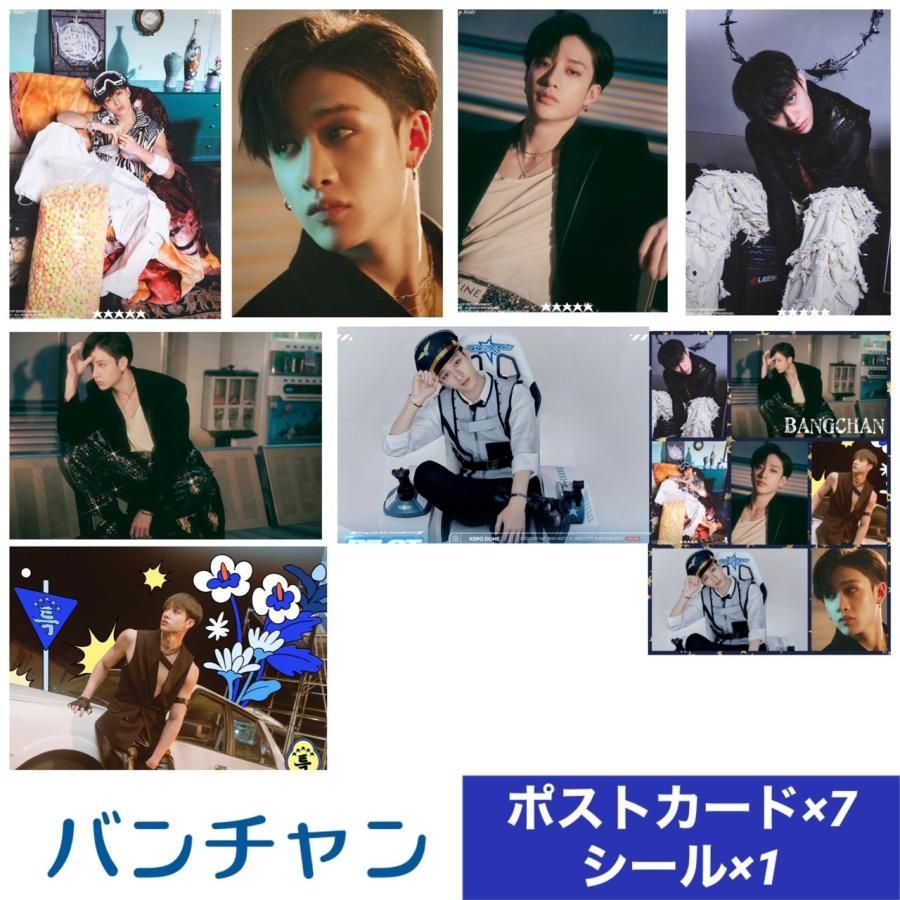 バンチャン StrayKids ストレイキッズ スキズ ポストカード