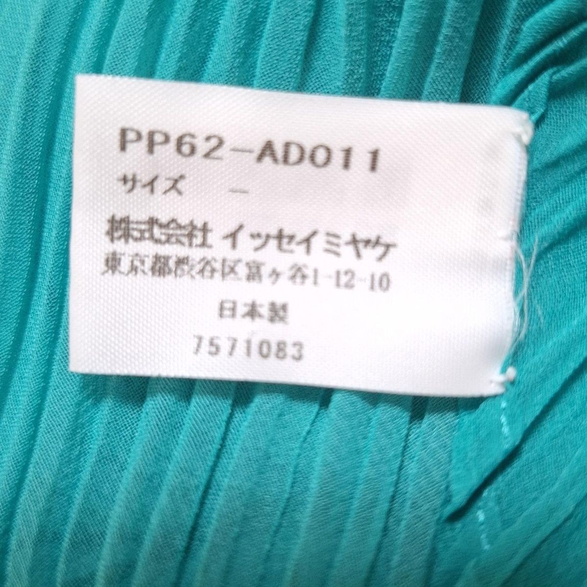 グリーン プリーツ