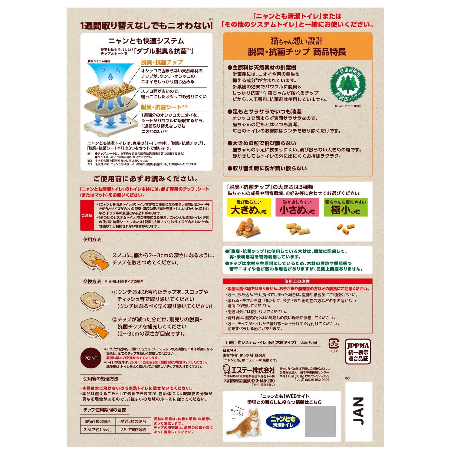 脱臭