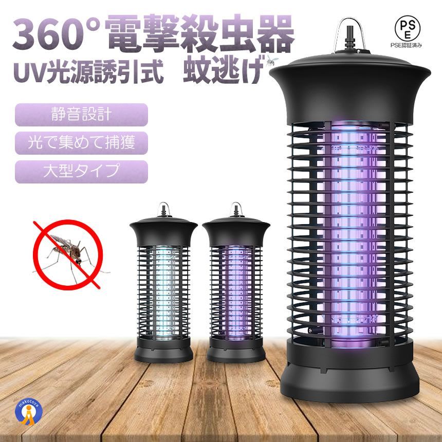 LED誘虫灯 KANIGE