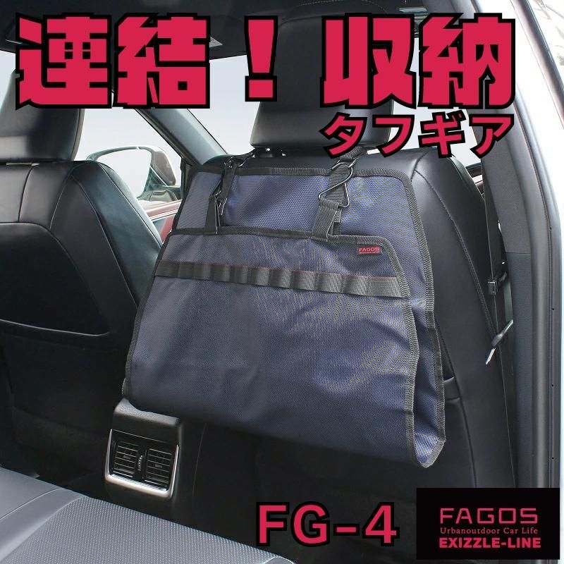 FAGOS リアトレイ REAR TRAY NAPOLEX ナポレックス 便利 車内 ドリンクホルダー 紙パックOK 安心のフチ付き 収納  別売シリーズ連結可 - メルカリ