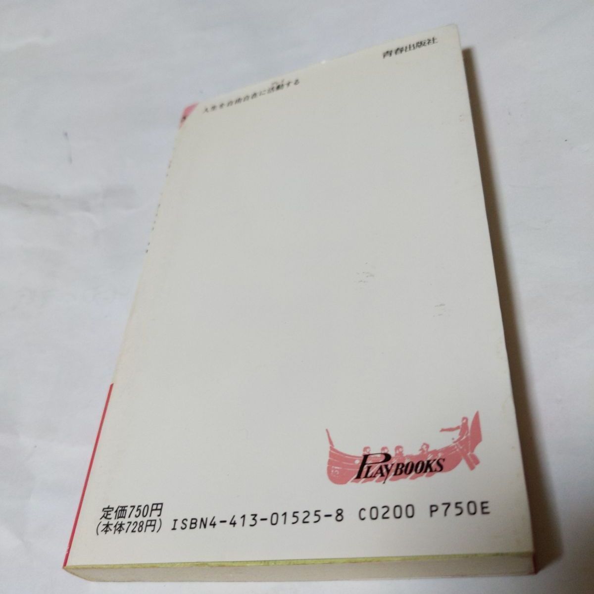 中古】 なにがなんでも巨人軍 常勝復活のための完全マニュアル