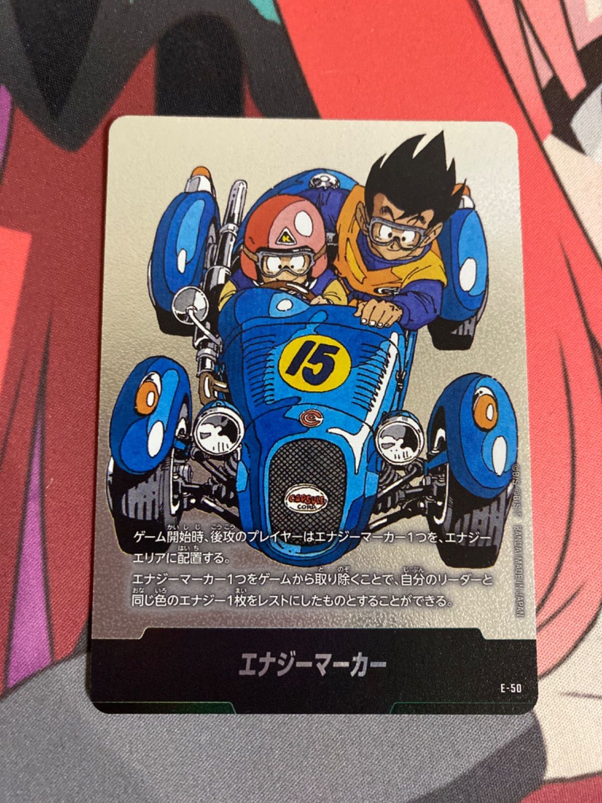 ドラゴンボールフュージョンワールド エナジーマーカー 15巻 銀
