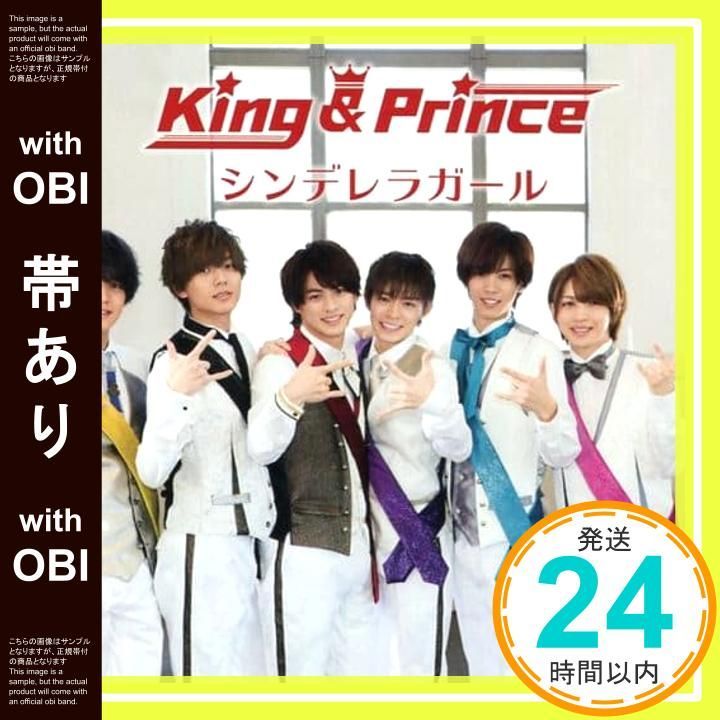 King &amp; Prince - King &amp; Prince　キンプリ　シンデレラガール　 通常　帯 Amazon.co.jp: シンデレラガール(通常盤) - King & Prince