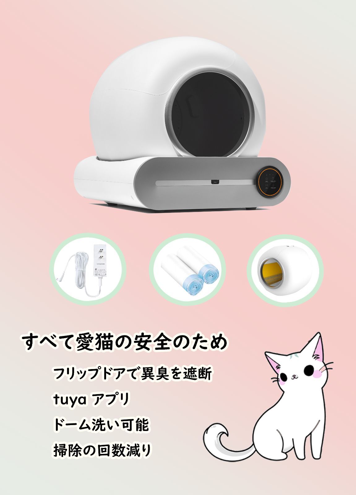 期間限定価格‼ 安心一年保証付き Petever 自動猫トイレ スマート 期間限定価格‼ 安心一年保証付き Petever 自動猫トイレ スマート