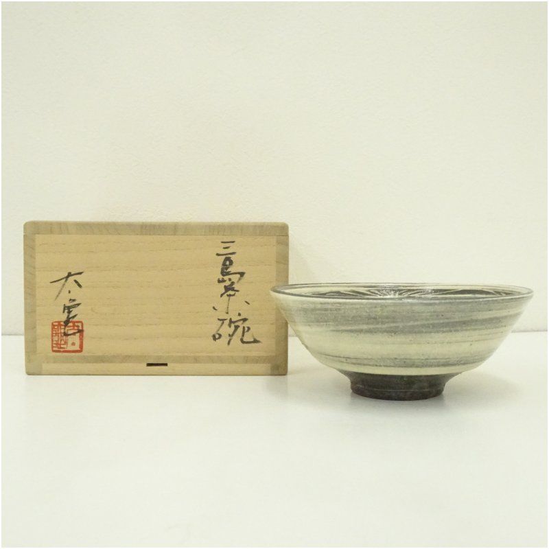 三島唐津　抹茶茶碗　茶碗　茶道具　抹茶碗　骨董　共箱 唐津焼 中里太亀造 三島平茶碗（共箱） 茶道 抹茶 おしゃれ 抹茶