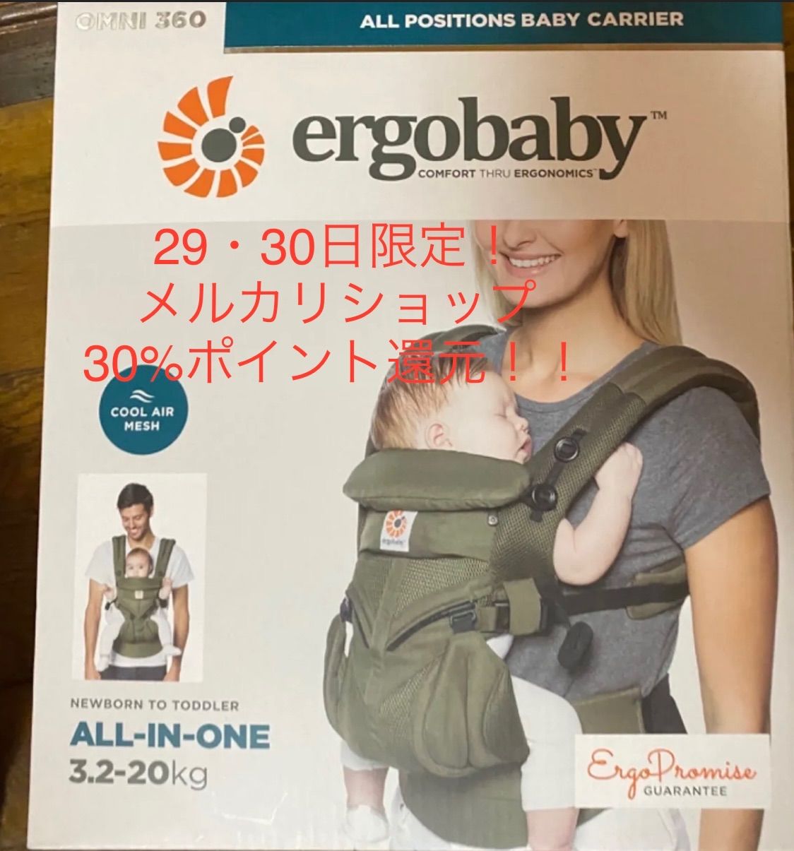 ✴︎ エルゴベビー オムニ360 ✴︎Ergobaby Omni 360 - 抱っこ