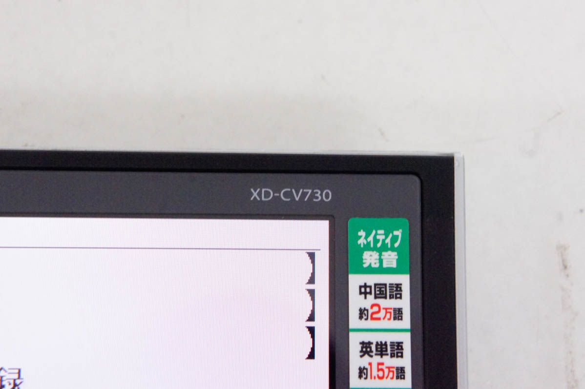 その他C CASIOカシオ EX-wordエクスワード 電子辞書 XD-CV730 中国語モデル コンパクトモデル