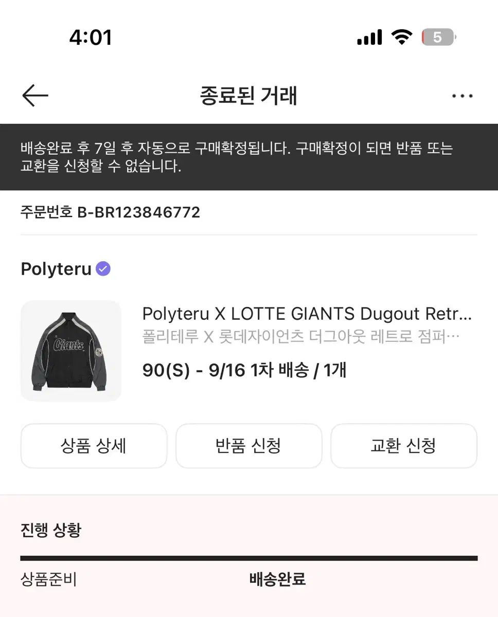 ポリテロ ロッテ ジァイアンツ DUGOUT 韓国雑誌 レトロ アウター 90 ブラック