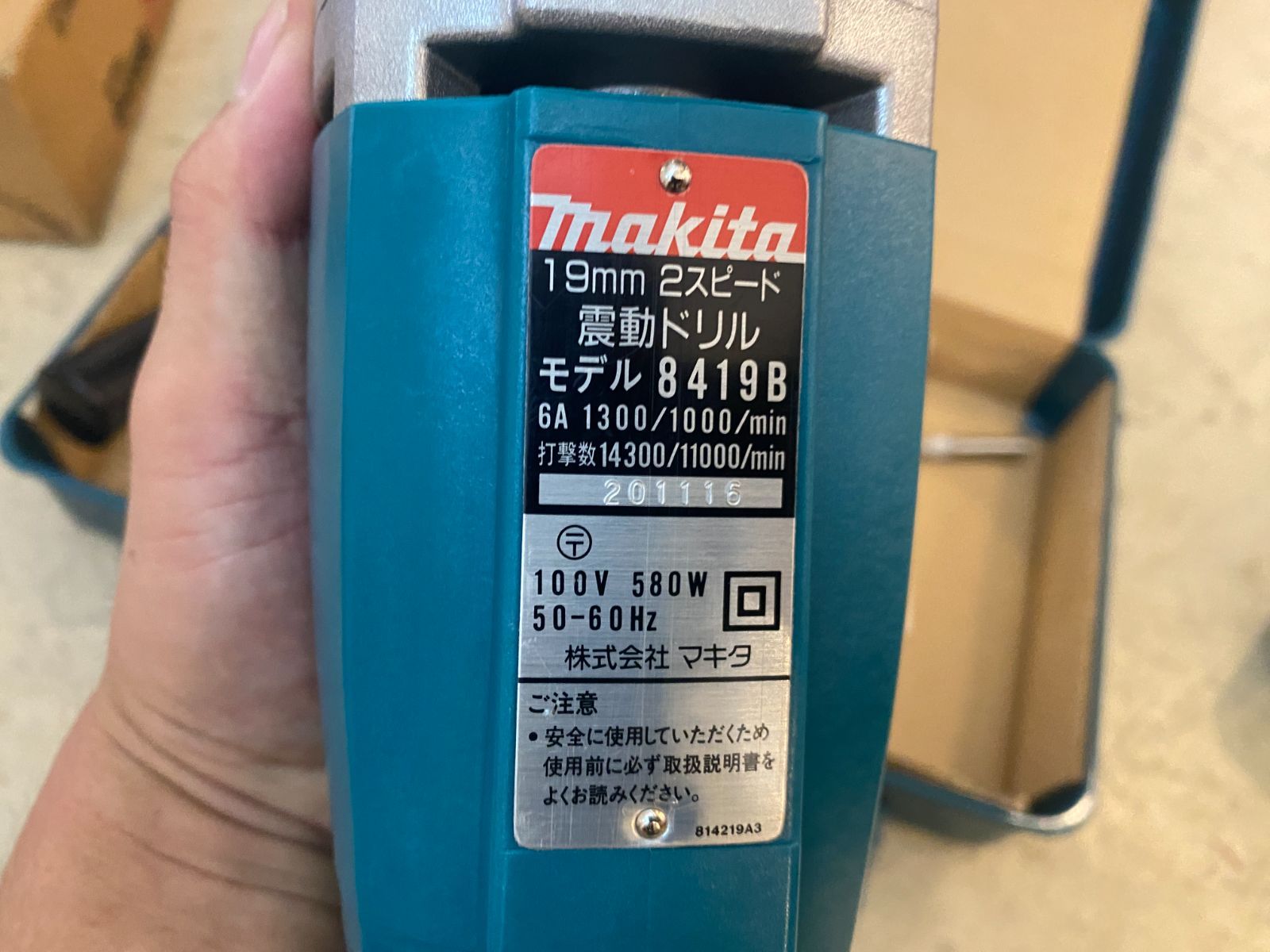 □ 05i11-kdm02 19mm2スピード震動ドリル makita／マキタ 8419B 14300/11000/min 中古品 - メルカリ