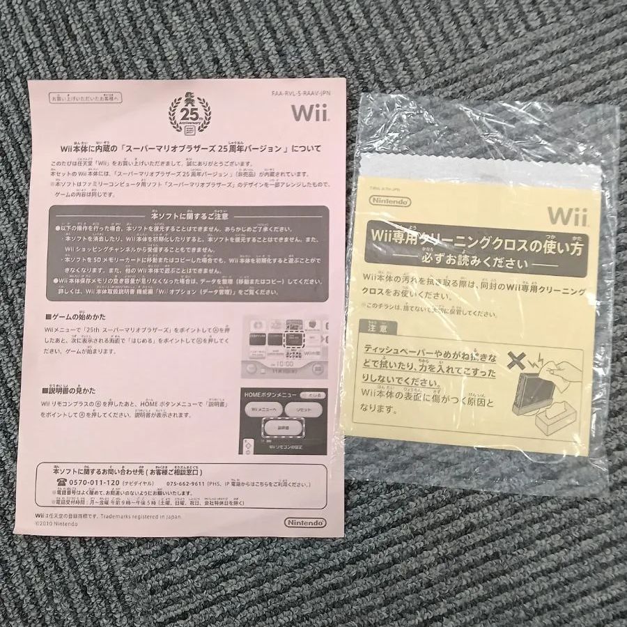 Wii
