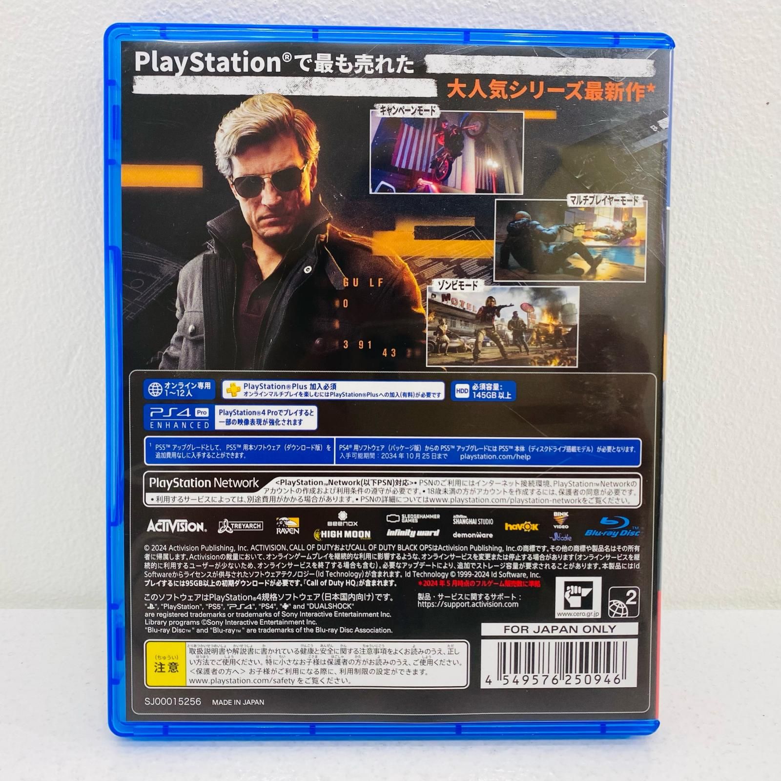 Microsoft - 中古 Microsoft | マイクロソフト ゲームソフト C・O・D ブラックオプス6 プレイステーション4 2024年製 EP2-14913 【617】 中古 Microsoft | マイクロソフト ゲームソフト C・O・D