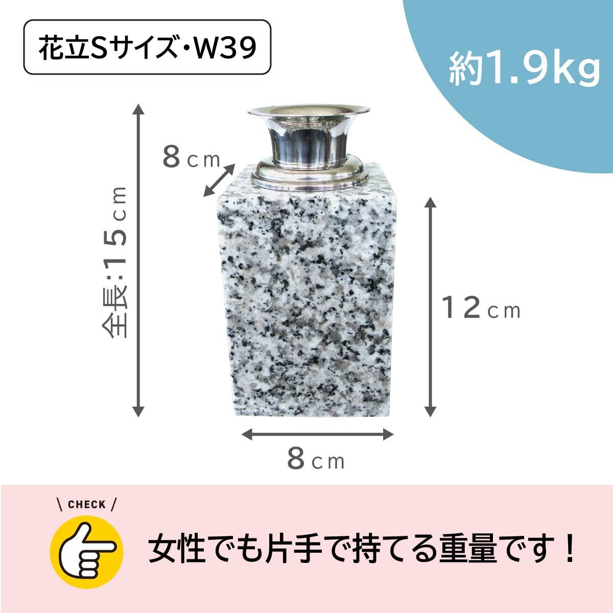 お墓用の花立 W39x02 左右1対セット 白みかげ石製 ステンレス花筒付 お墓の見栄えが格段アップ 小ぶりでコンパクト 小さめのお墓に お地蔵さまやペットのお墓にも 工事不要で置くだけ簡単 お墓が新しくなったみたいで見栄えが全然違う lw8h1
