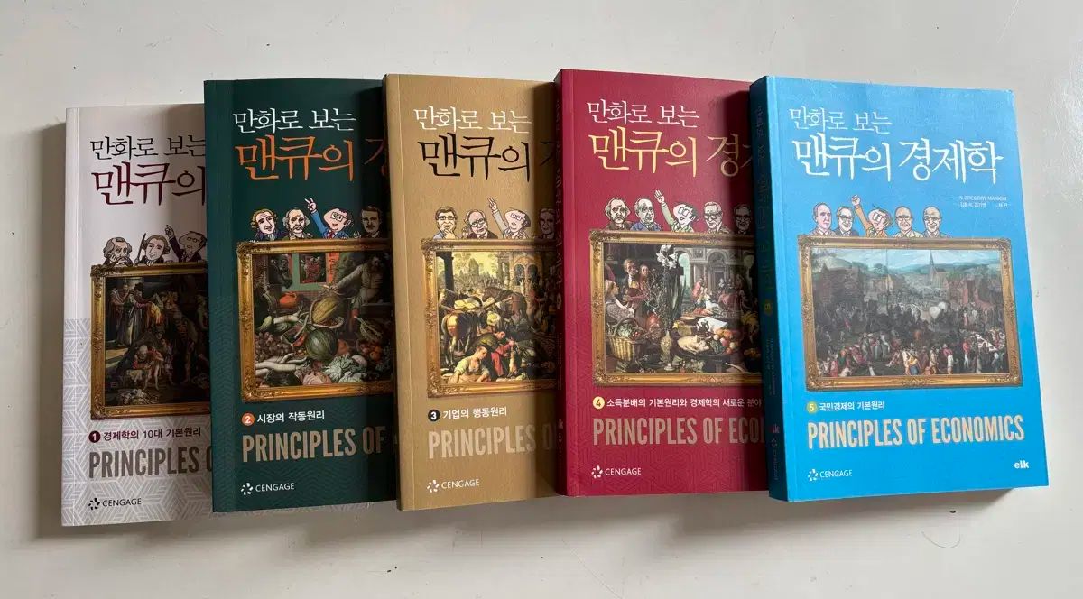 マンキュー経済学 経済学 1 ー 5 巻 セット