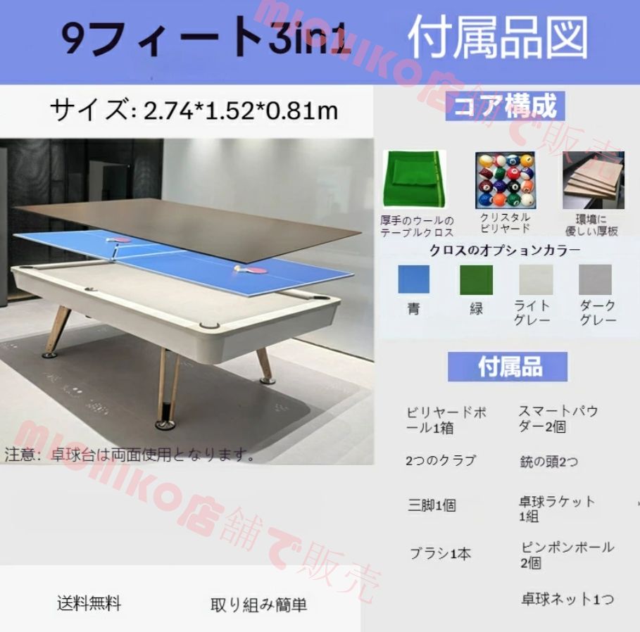 車上渡し 時間指定不可