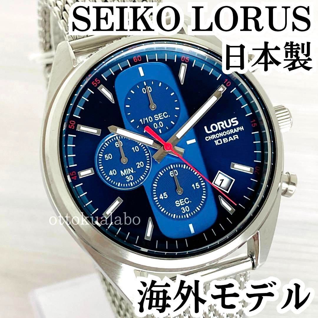 新品セイコーローラスSEIKO LORUSメンズ 腕時計クロノグラフ逆輸入日本製-