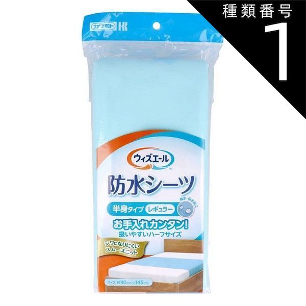 種類1 10個 まとめ買い ウィズエール 防水シーツ半身タイプ レギュラー ブルー 約90cm×145cm