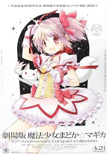 魔法少女まどか☆マギカ 額入りB2ポスター（全7種）
