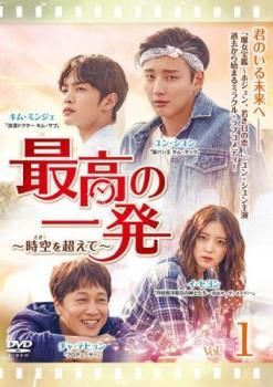 全巻セット【中古】DVD▼最高の一発 時空 を超えて とき(12枚セット)第1話～第24話 最終 字幕のみ レンタル落ち 最高の一発 時空 を超えて とき 全12枚 第1話〜第24話 最終
