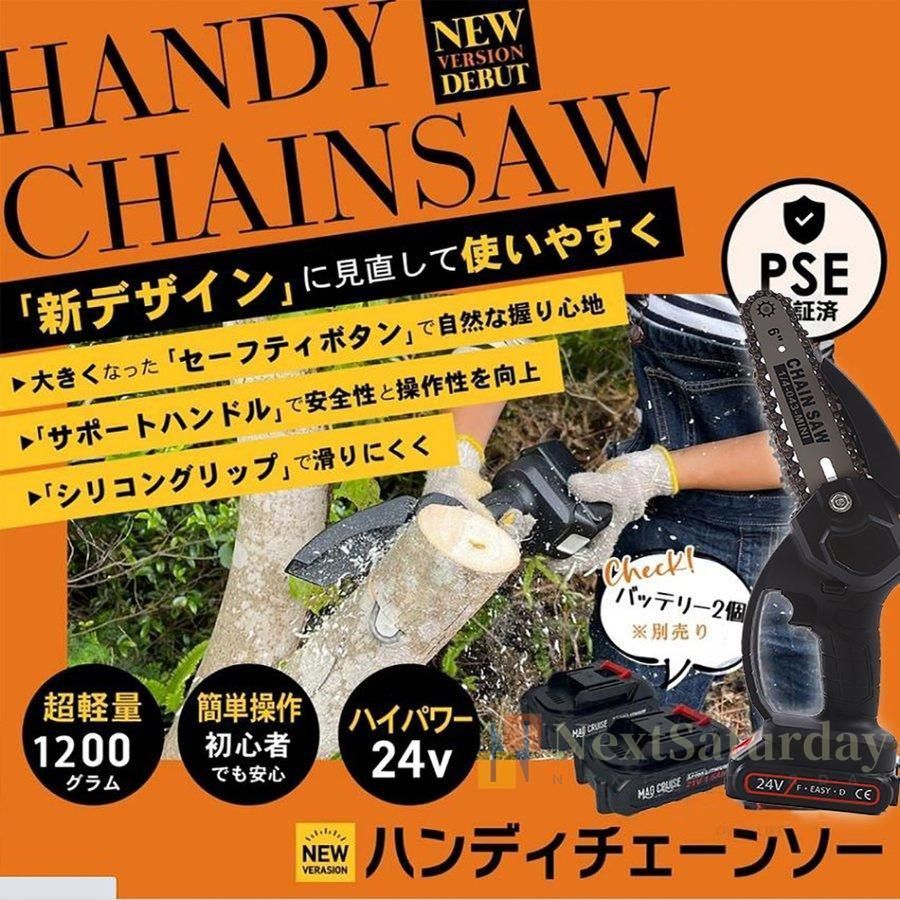 電動のこぎり 軽量