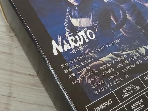 ライブ・スペクタクル｢NARUTO-ナルト-｣~暁の調べ~ 2019(完全生産限定版