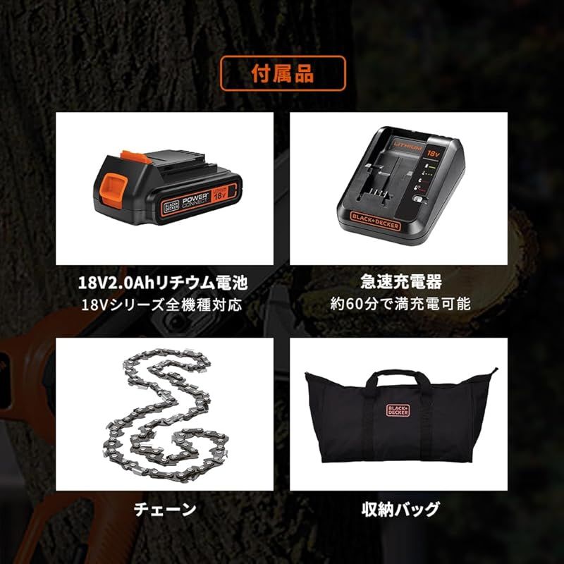 ブラックアンドデッカー