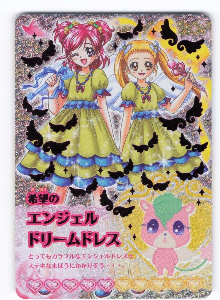 BANDAI データカードダス[プリキュア] (4thライブ)うたって