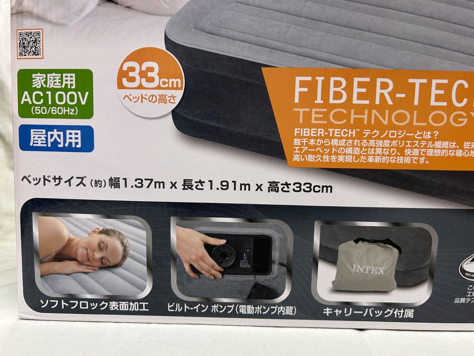 ［新品・未使用・未開封］INTEX ダブルサイズ 電動ポンプ内蔵 エアーベッド INTEX 電動ポンプ内蔵エアーベッド ダブルサイズ 未開封 - メルカリ