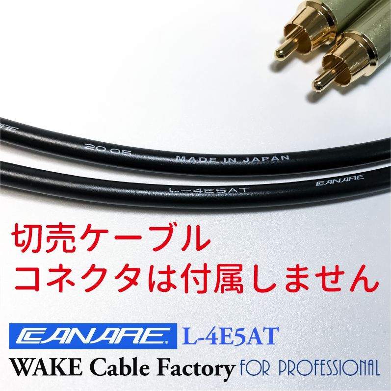 定番！ マイクケーブル /XLRオス-XLRメス / ダイナミック