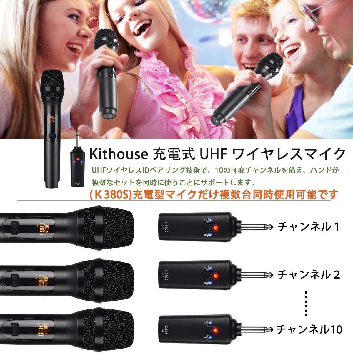 Kithouse K380Sワイヤレスマイク カラオケ 無線マイク 充電式ダイナ 