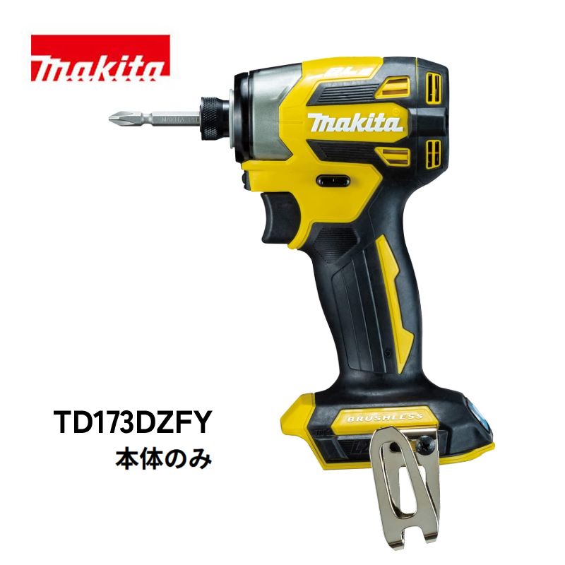 マキタ インパクトドライバ TD173DZFY 本体のみ
