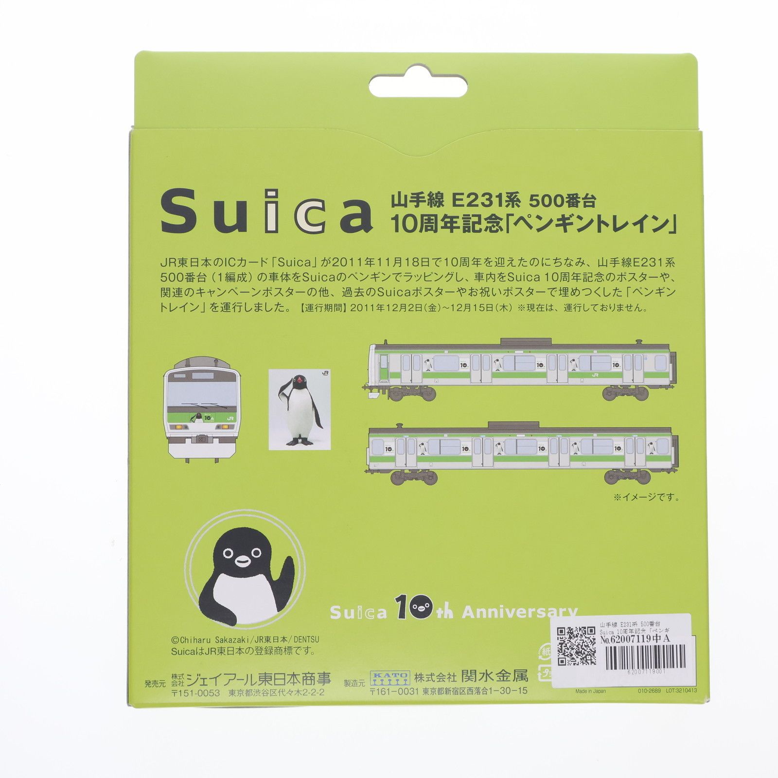 動力付き Nゲージ