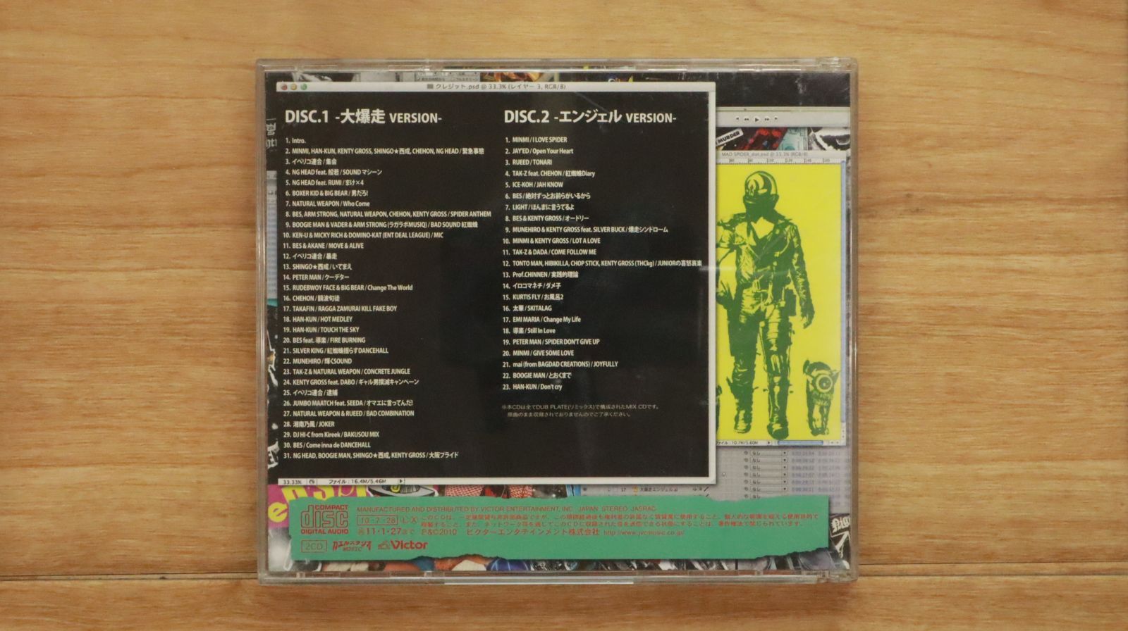 kodetalkers CD 長瀬爆神シール challengerポーチ付 希少 】ナガセ爆神 長瀬智也 TOKIO ビックリマンシール
