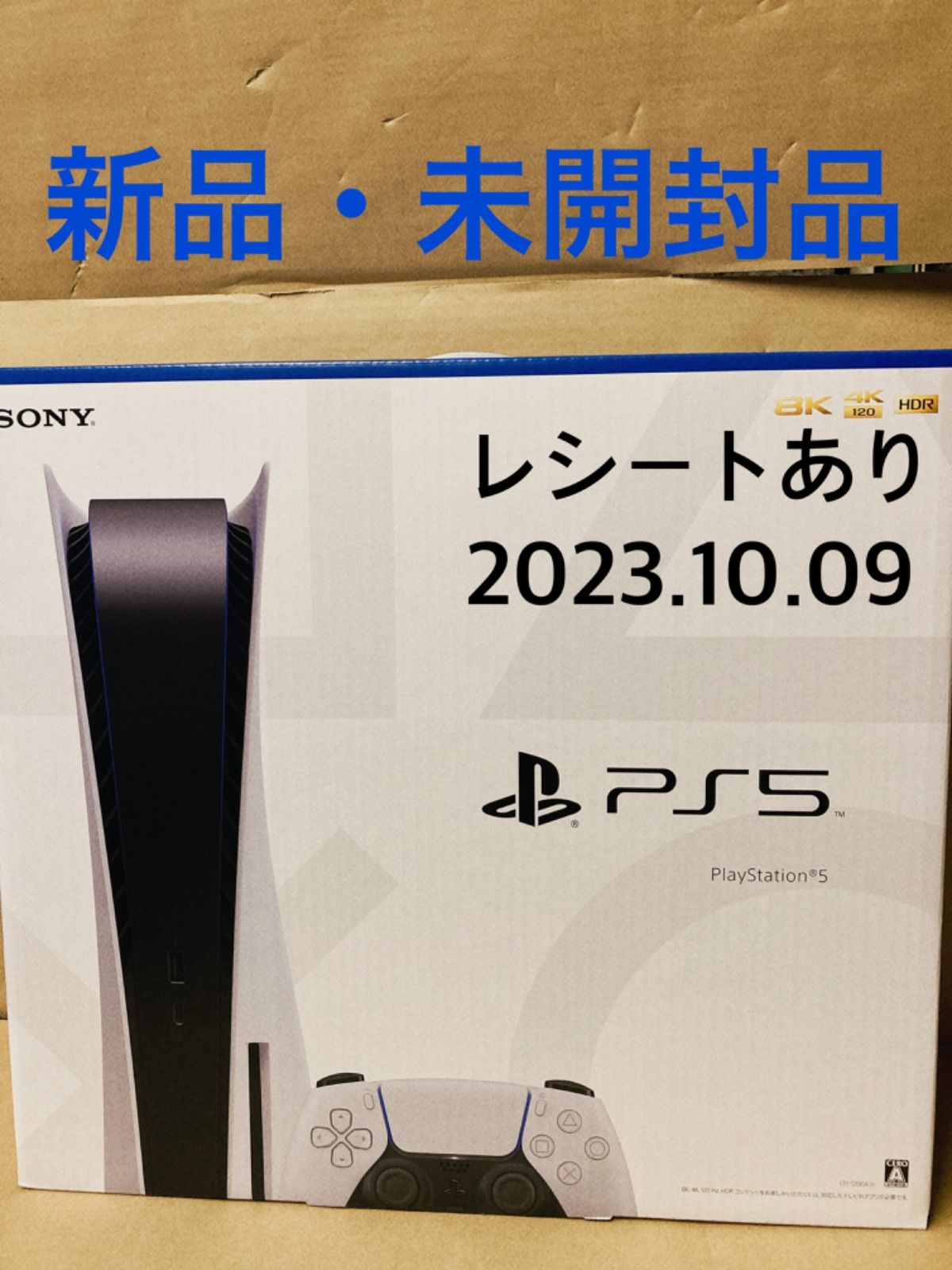 25【未開封品】PS5 本体 CFI-1200A01 - メルカリ
