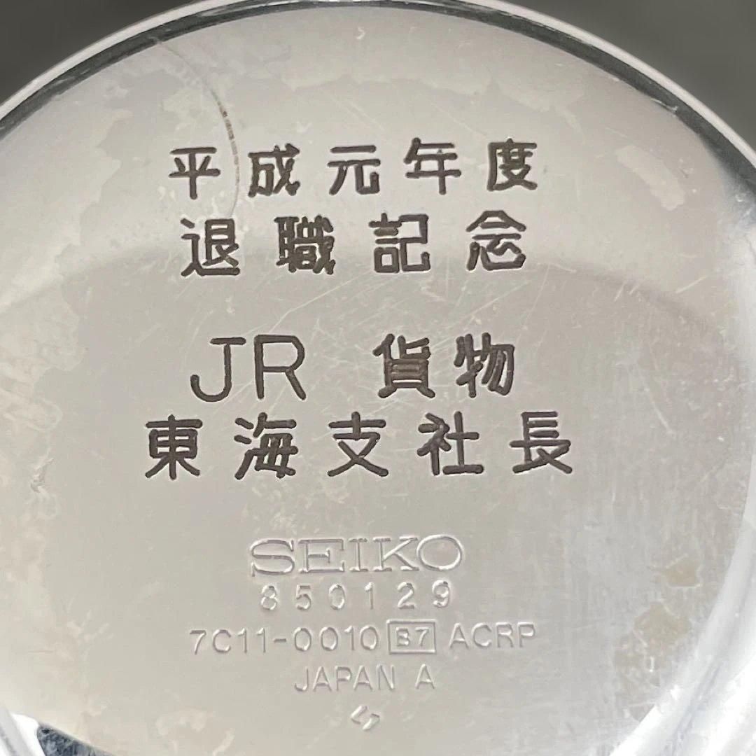 鉄道部品 JR東海 懐中時計 セイコー 7C11 クォーツ 中古品 SEIKO JR貨物東海支社の退職記念 懐中時計 7C11-0010 鉄道時計