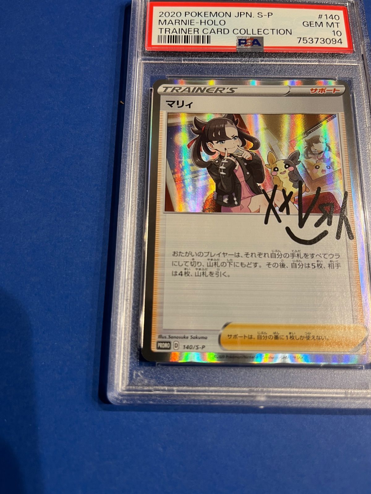 PSA10 ポケモンカード マリィの練習 140/S-P プロモ ポケモンカードゲーム PSA10 マリィの練習 マリィ プロモ 140