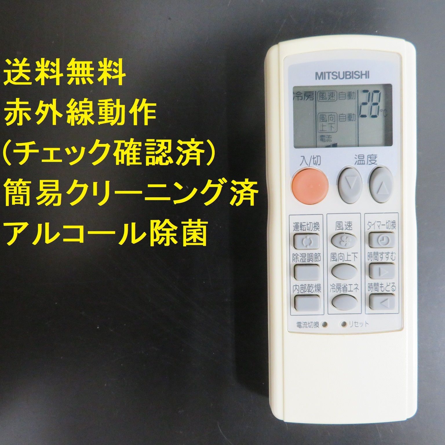 2936☆三菱電機(MITSUBISHI)エアコンリモコンLG31|mercari商品代購