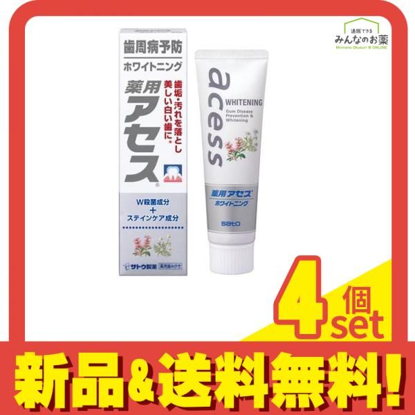 薬用アセスホワイトニング(薬用アセスb) 歯磨き粉 90g 4個セット まとめ売り