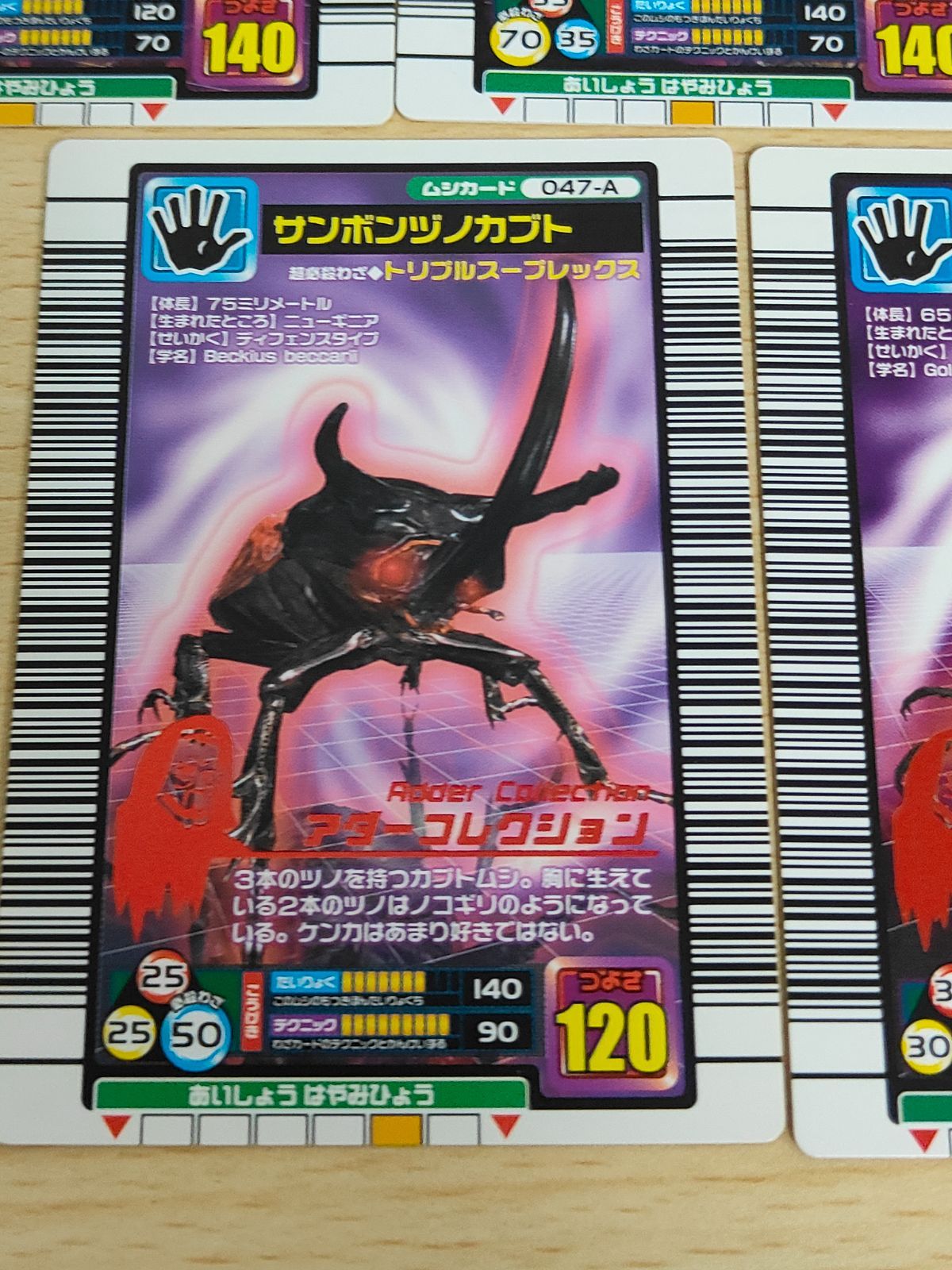 ムシキングアソート 81ZZFZhrOtL._AC_SY200_QL15_.jpg