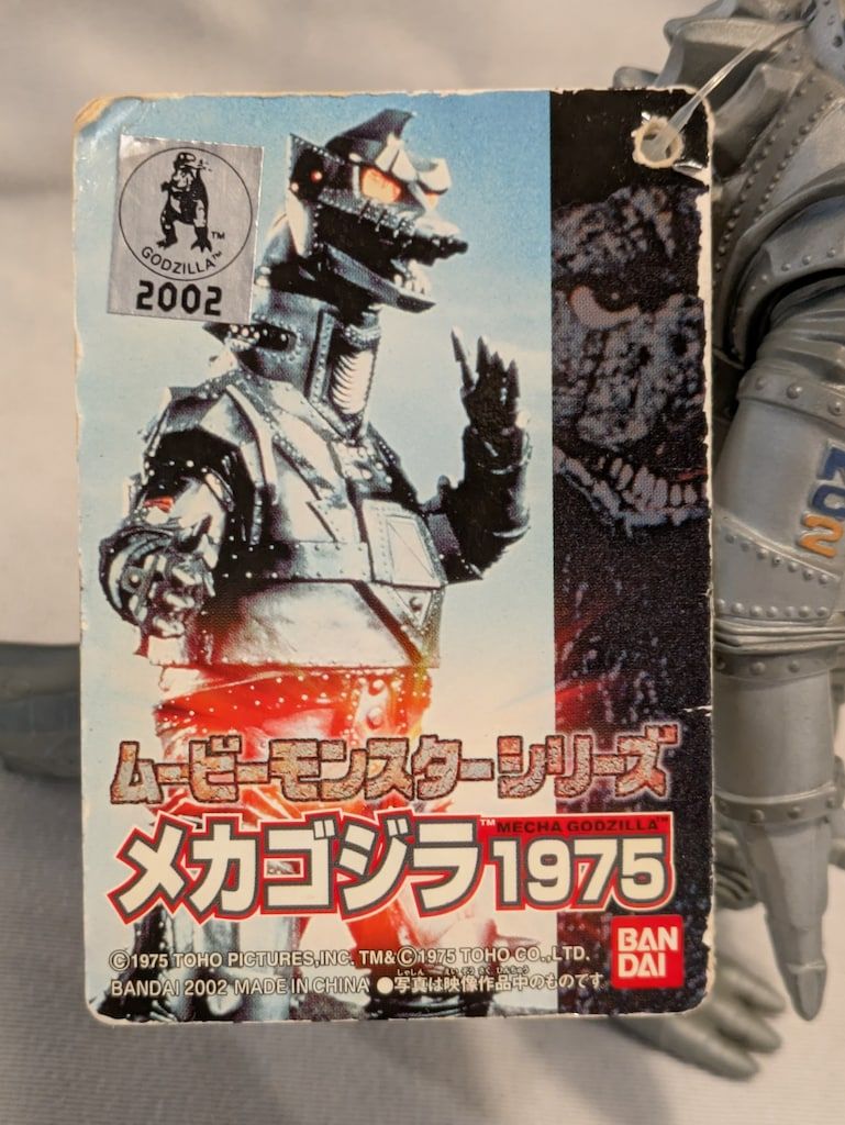 バンダイ ムービーモンスターシリーズ メカゴジラ1975 - メルカリ