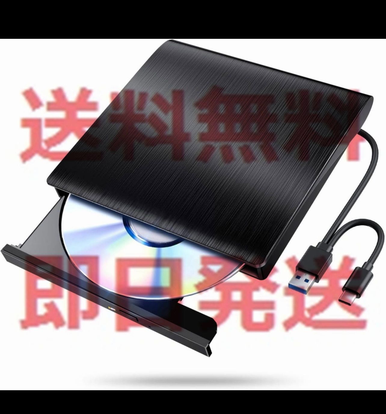 外付けDVDドライブ 極静音 CD DVDドライブ 外付け 高速 USB