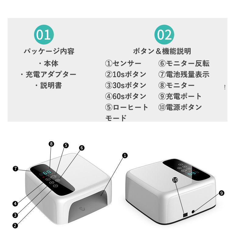 UV LEDライトローヒートモード搭載