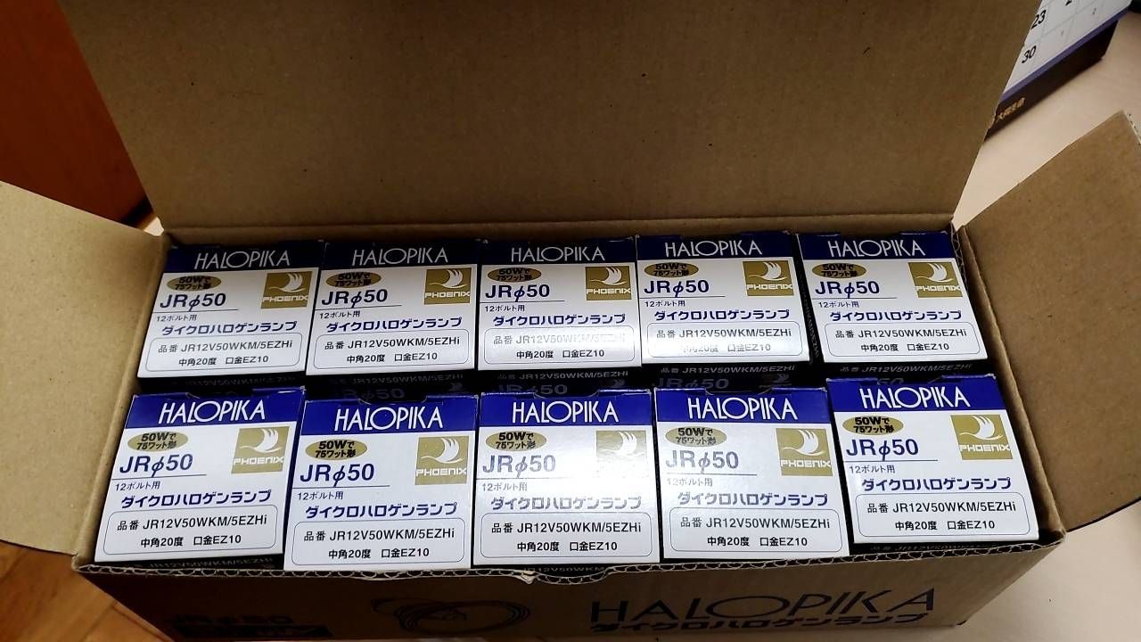 HALOPIKA フェニックス ダイクロハロゲンランプ 5EZHi JR12V50WKM|5EZHi 10個セット