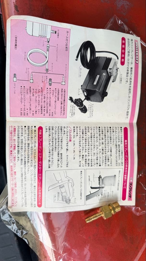 BULLCRAFT 協力コンプレッサー