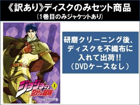 ジョジョの奇妙な冒険 Adventure 13巻セット レンタル落ち